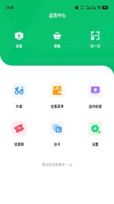 到了蛙店员