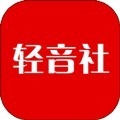 轻音社区