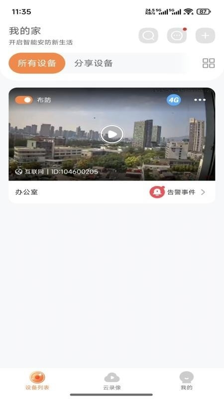 腾达太阳能