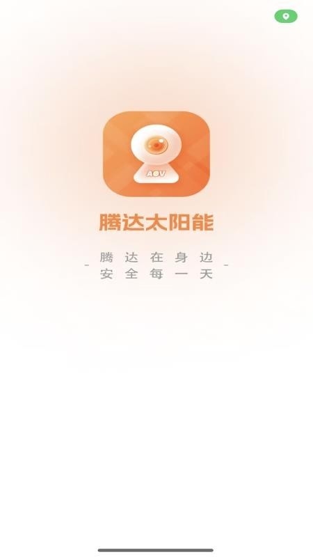 腾达太阳能