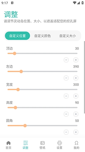 讯联灵动岛