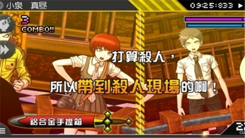 弹丸论破2