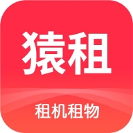 猿租