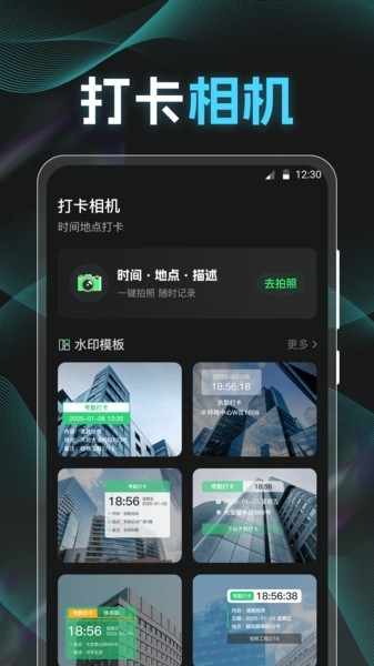 点数相机iCounter