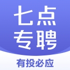 七点专聘app最新版本