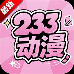 233动漫