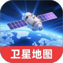 免费3D卫星地图