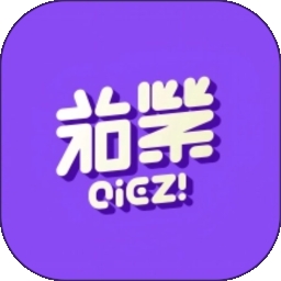 茄紫