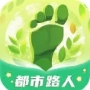 都市路人
