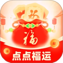 点点福运