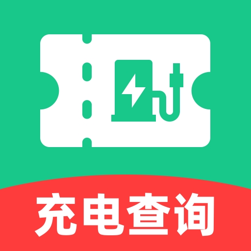 充电桩优惠券
