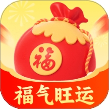 福气旺运
