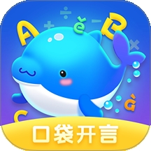 口袋开言