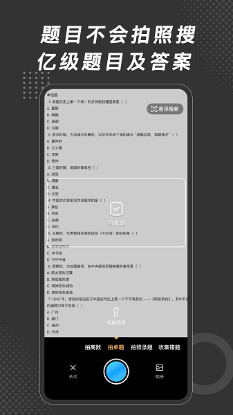 刷刷题