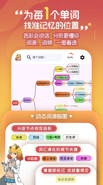 麒麟单词官方版