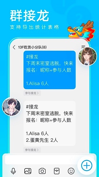 qq2025最新版本