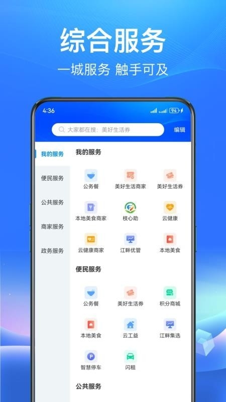 睐枝江