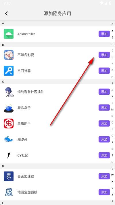 大圣隐身