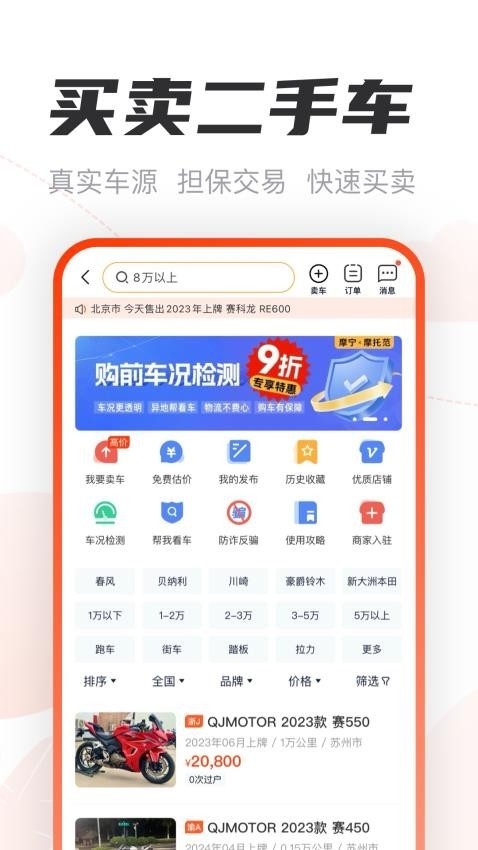 哈罗摩托车之家