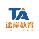 途岸教育