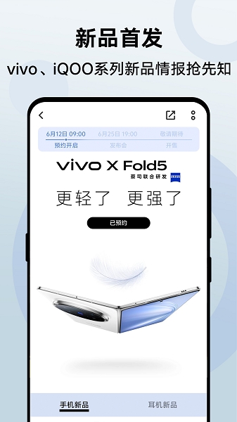 vivo官方商城