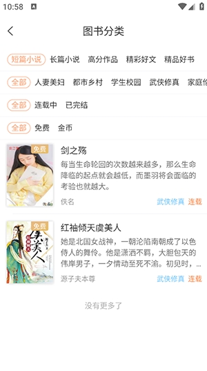Tutu小说