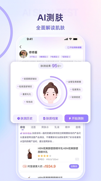 美丽修行
