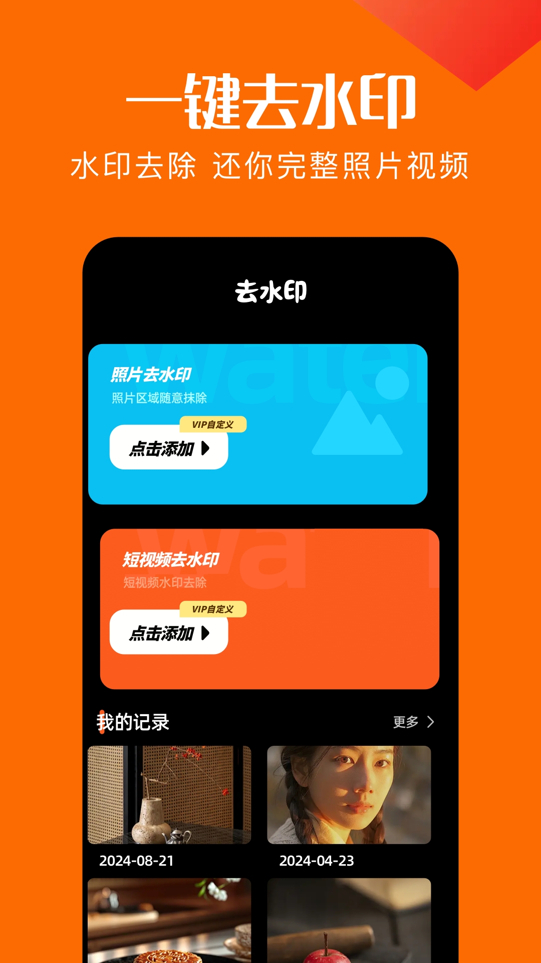 interlk相机