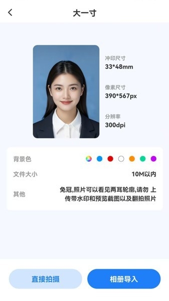 一个证件照
