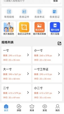 照片换背景底色