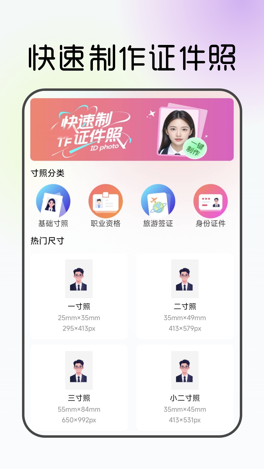电子证件管理助手