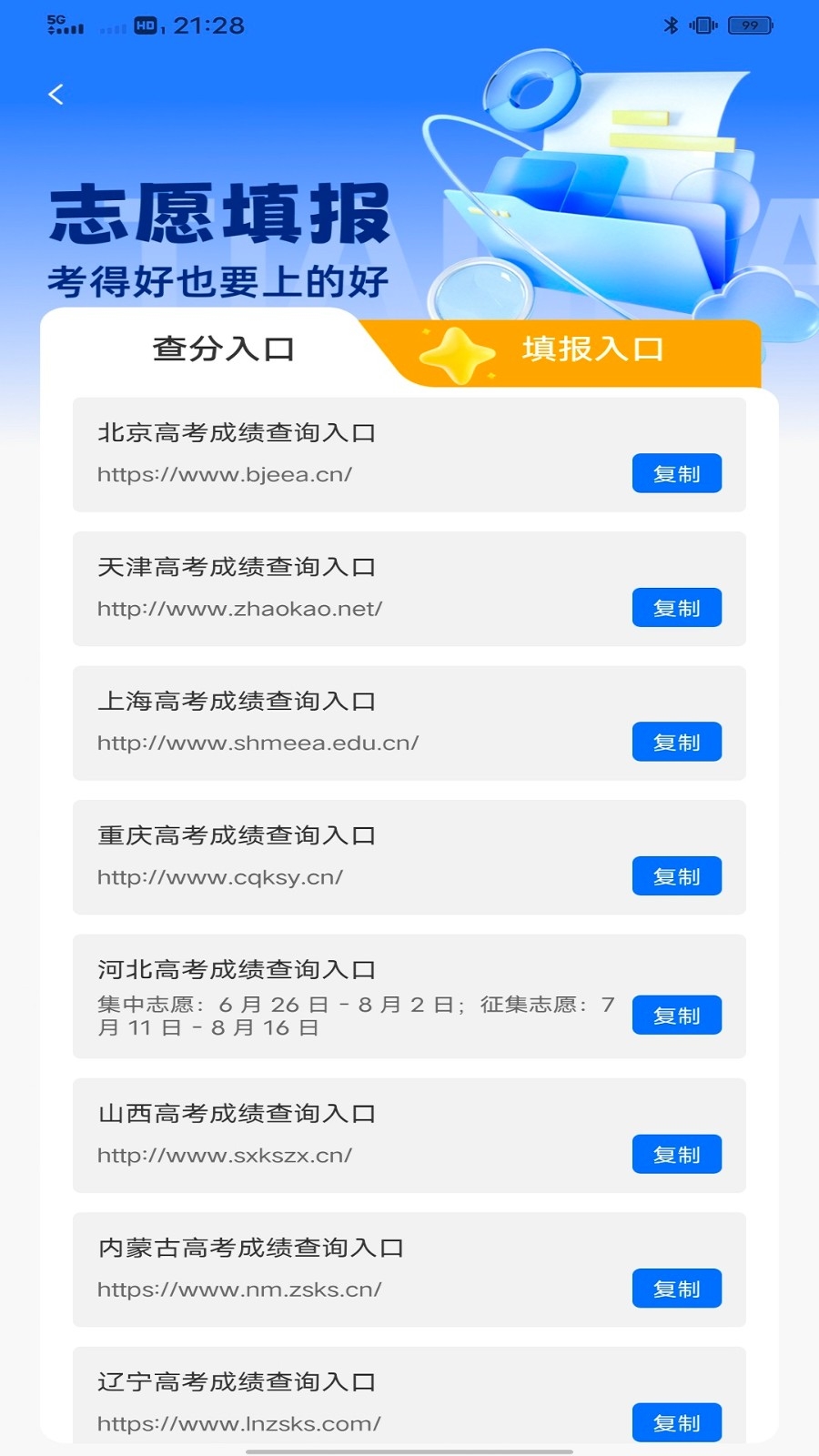 智学课堂在线