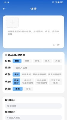闲置严选平台