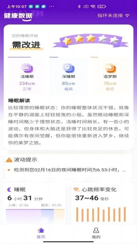 睡眠宝