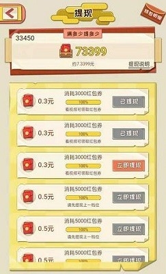 聚宝盆红包版