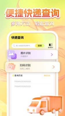 二手闲置交易通