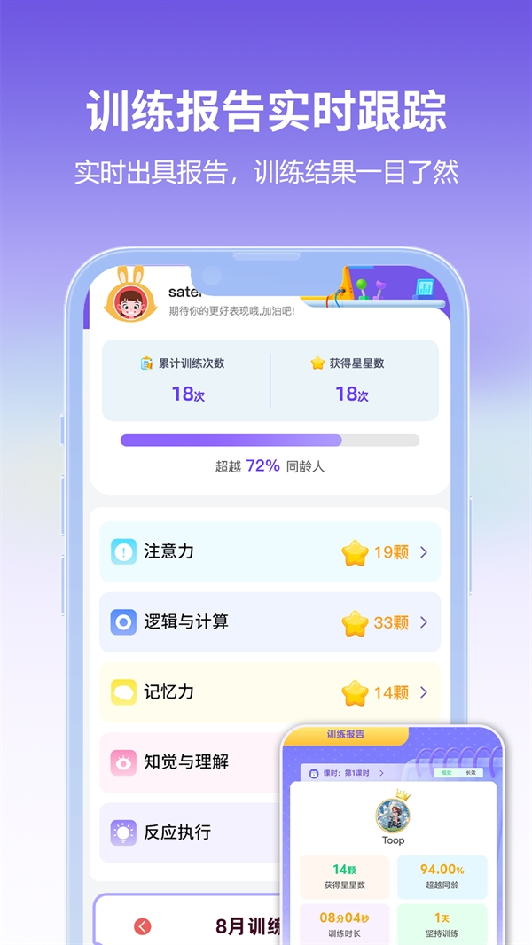 智趣校