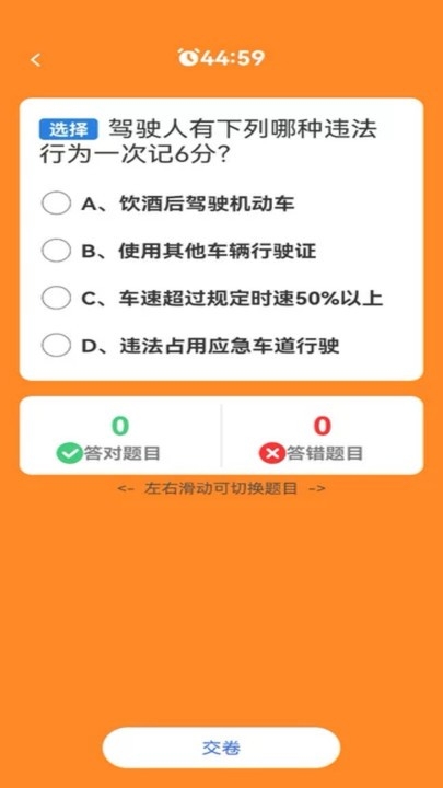 行路安