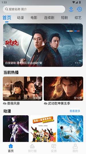 鱼儿4