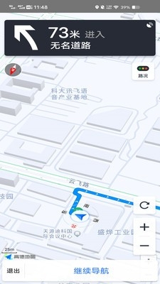 高度语音导航