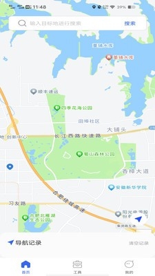 高度语音导航