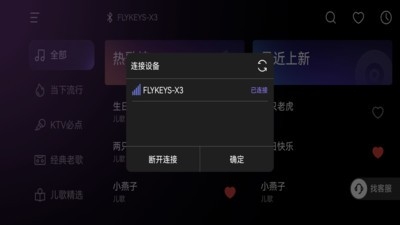 小乐坊弹唱