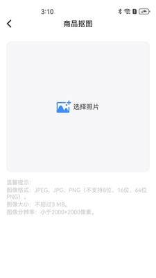 免费图修修