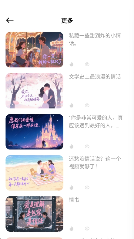 交友神器