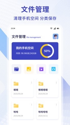 MY文件管理器