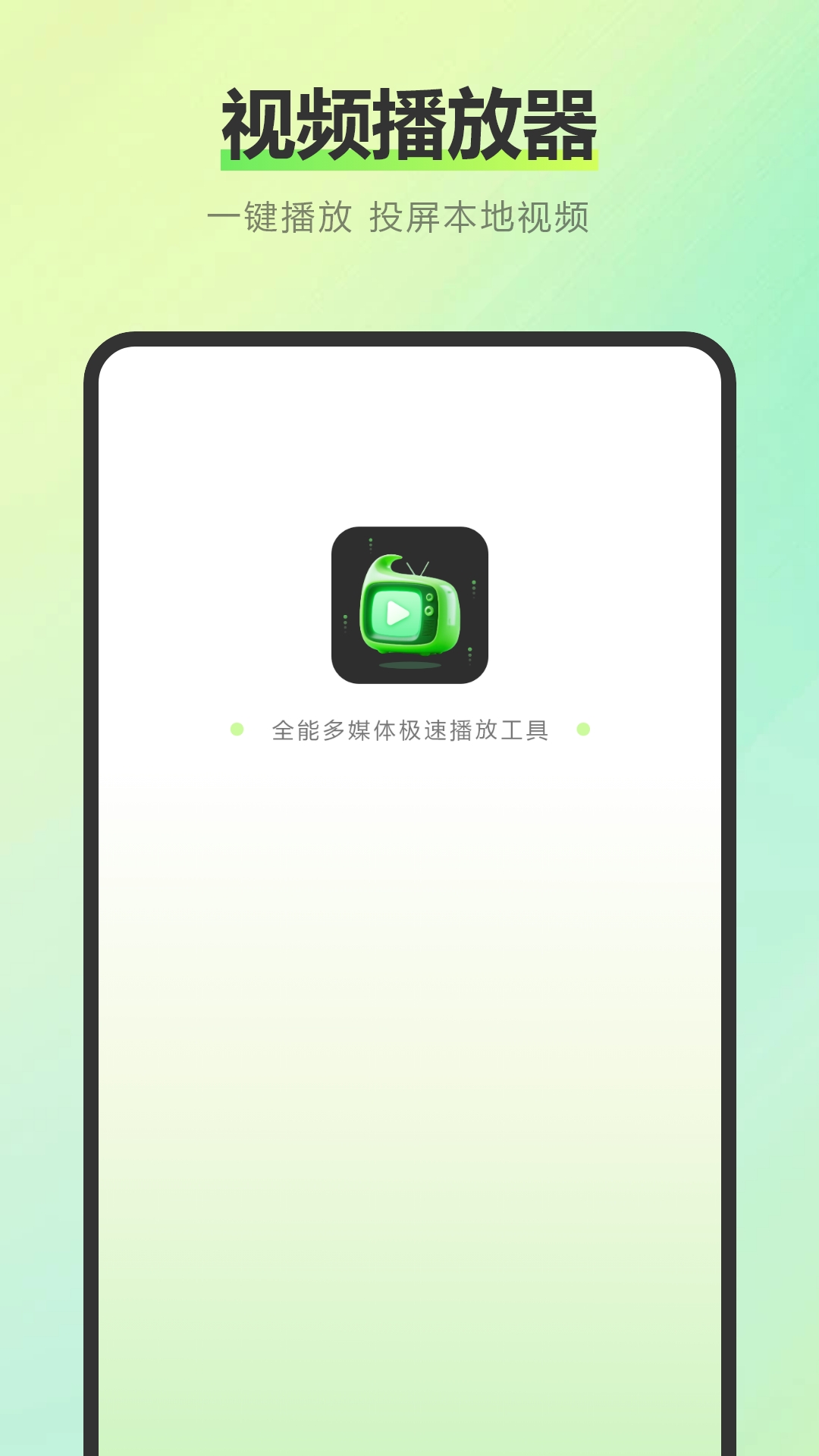易投屏互动