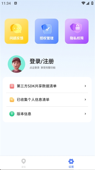 手机云定位