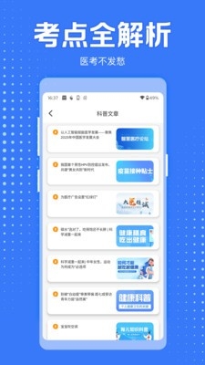 医学考过吧