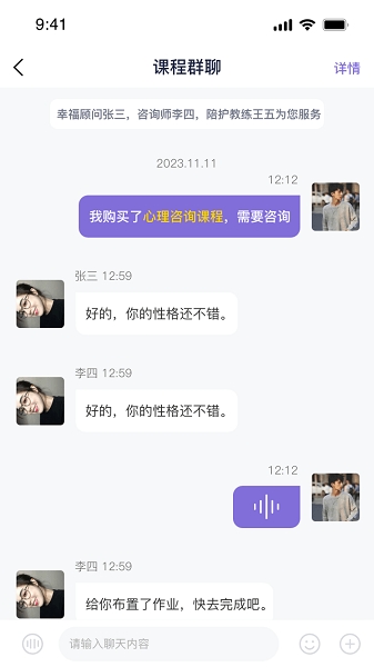 心通通心理咨询平台