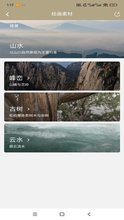 千竹书院